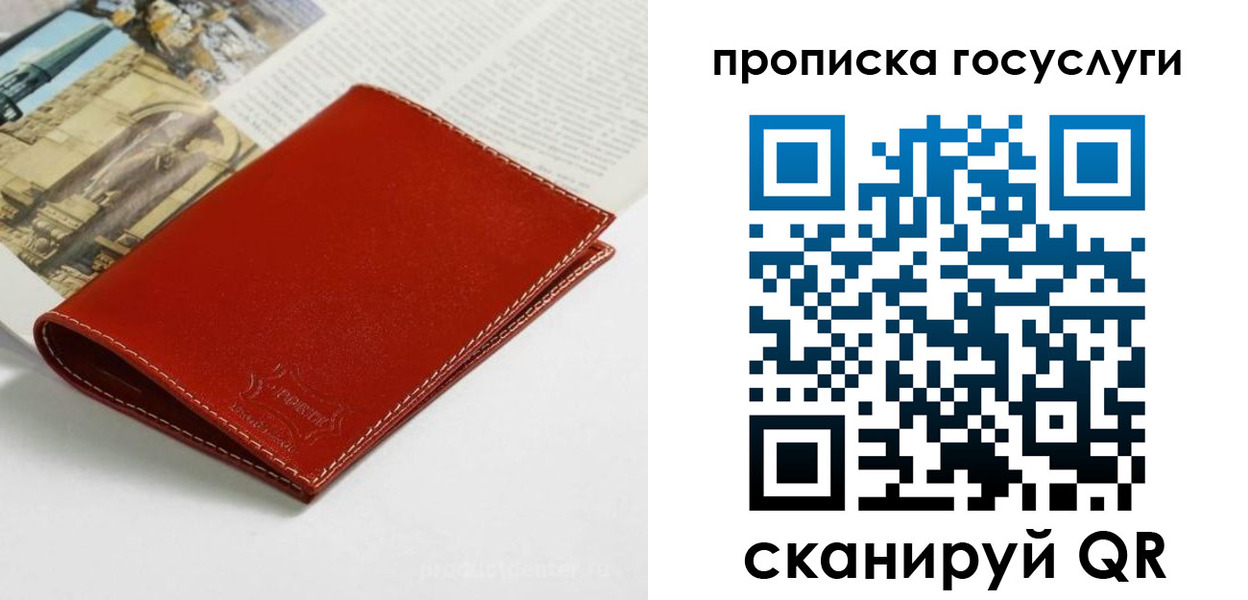 временная регистрация собственник в Югорске