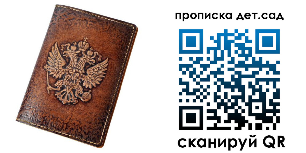 прописка регистрация в Югорске