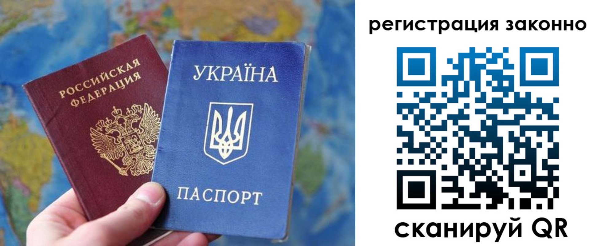 прописка для работы в Югорске